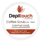 Скраб Depiltouch Professional кофейный 250 гр Артикул: 87751
